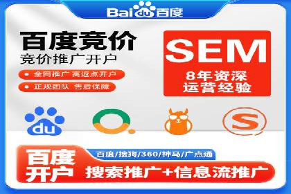 竞价推广开户费用解析：案例对比找最合适方案